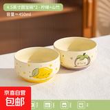 可爱陶瓷卡通水果食光陶瓷饭碗家用2025新款可爱餐具酸奶碗米饭碗 4.5寸圆宝碗-柠檬+山竹-1个装