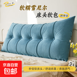 床头软靠垫雪尼尔榻榻米软包床上双人靠枕沙发靠枕客厅可拆洗 雪尼尔-云悠-宾利蓝 75*60*18cm（适合沙发靠）