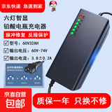 【京东物流】电动车铅酸电池充电器72V60V48V脉冲修复充满自停T型品字头电动车配件电瓶充电器 60V32AH铅酸T型品字头