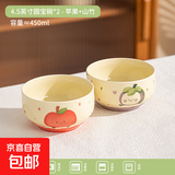 可爱陶瓷卡通水果食光陶瓷饭碗家用2025新款可爱餐具酸奶碗米饭碗 4.5寸圆宝碗-苹果+山竹-1个装