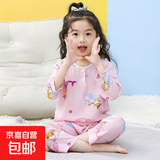 女童睡衣夏季薄款棉绸长袖宝宝儿童绵绸家居服男童女孩子套装 美人鱼 85 #(130cm)