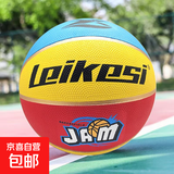 儿童篮球5号7号篮球小学生专用中学生考试幼儿园训练篮球高弹耐用 LKS红黄蓝【5号篮球】高弹耐用 配【打气筒+球针网兜】