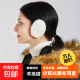 独立耳罩女耳捂防冻羊毛可爱保暖防风毛绒韩版分体无间耳套冬男潮 羊羔绒-白色