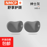 汽车头枕护颈枕车用靠枕座椅腰靠套装车内脖枕记忆棉护腰车载枕头 【绅士灰】回弹乳胶 舒享头枕【一个装】
