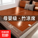 双面天然竹席凉席 双人席子床席1.5x2米床【京东快递 可折叠】 竹青水墨席-【无枕套】 宽1.8x长2.0米