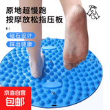 足底按摩脚垫指压板成人趾压板通经络脚底穴位按摩原地超慢跑脚踩 蓝色【小号35cm】