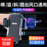 高档新款车载手机支架车内吸盘式中控台可伸缩旋转车用导航支撑架 出风口挂钩式【方形纹面】