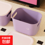 收纳盒整理盒带盖长方形桌面零食杂物家用衣服塑料收纳箱子储物箱 紫色6L【23.3*17*14.5cm】带盖子 【1个装】