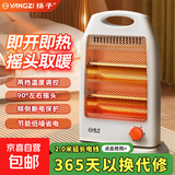 扬子小太阳取暖器家用电热取暖器电暖器电暖气桌面烤火炉浴室小型暖风机电热取暖炉办公室暖脚神器 【旗舰速热-600W摇头延长线款】