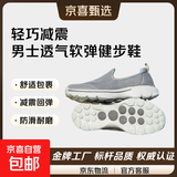 【大牌制造商】男士轻便一脚蹬缓震健步鞋轻便舒适走路运动鞋 灰色 40