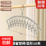 不锈钢晾衣架袜子夹内衣夹防风弧形家用收纳晾晒衣架晒挂架晾袜子晾内衣神器 防风弧形晾干衣夹【10夹】 1L