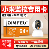 256GB内存卡 专用监控摄像头tf卡高速c10内存卡fat32格式Micro sd卡海康普联海马爸比通用 64GB安防监控/行车记录仪专用