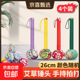 艾草养生锤拍八虚经络穴位敲打神器家用身肩颈背手持式艾灸按摩棒 全家齐健身-26cm艾草养生锤4个-颜色随机