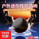 【金属机身】无线蓝牙音箱低音炮大音量迷你小音响家用户外随身便携小钢炮高颜值口袋蓝牙音响M3S 金属黑【小巧便携+蓝牙5.0+震撼低音】