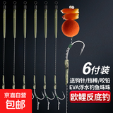 欧鲤钓成品线组欧式反底钓法远投竿湖库钓鱼珠珠反底线辫钓组大物 欧式反底钓组6号钩 6付(送钩针/珠珠/挡棒/咬铅)