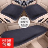 冬季毛绒汽车坐垫加厚保暖网红短毛座垫套单片仿兔毛家用座椅垫 深灰色 五座全车三件套【三件套，主副驾单片+后排长垫】
