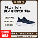 【斯凯奇制造商】男女厚底袜套运动鞋跑步鞋健步鞋休闲鞋透气轻便 蓝色 43