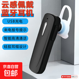 【来电报号】迷你超长待机蓝牙耳机真无线商务开车运动跑步听歌通话无线单耳蓝牙耳机车载运动M163 黑色单耳【通话降噪+USB充电】