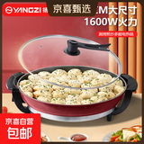 扬子多功能电煎锅电烤盘单面电饼铛加大加深带盖煎饼锅烙饼锅煎饼果子多功能煎烤机40cm大功率薄饼 40cm口径5cm深
