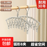 不锈钢晾衣架袜子夹内衣夹防风弧形家用收纳晾晒衣架晒挂架晾袜子晾内衣神器 防风弧形晾干衣夹【8夹】 1L