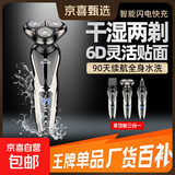 电动剃须刀【飞利浦剃须刀平替】刮胡刀水洗刀头胡须神器家用理发器小米米家平替生日礼物送男友 【补贴立减限量抢】至尊三合一套装