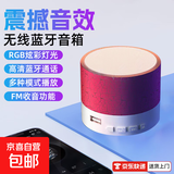 【震撼音质】无线蓝牙音箱小型高音质超重低音户外迷你便携低音炮无线立体声音响RGB炫光裂纹音响 玫瑰粉【轻巧便携+炫彩灯光+多种播放模式】裂纹音响