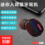 隐形蓝牙耳机2025新款单耳超长待机大音量无线蓝牙耳机入耳式迷你真无线耳机蓝牙耳机便携X9MINI 黑色单耳【蓝牙5.3+无感延迟】