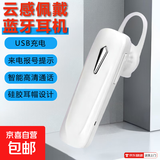 【来电报号】迷你超长待机蓝牙耳机真无线商务开车运动跑步听歌通话无线单耳蓝牙耳机车载运动M163 白色单耳【通话降噪+USB充电】