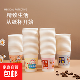 2026马年纸杯一次性杯子水杯高档加厚家用新年春节聚餐220ml 欢乐时光 必备【150只】