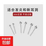 S999纯银耳钉女养耳洞睡觉免摘耳棒银饰耳环素圈耳骨钉耳洞耳饰 【2对装】3mm圆头耳钉（999纯银）