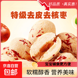 新疆红枣去皮无核无皮若羌虎皮灰枣煲汤即食去核免洗零食 虎皮枣368g 368g*1袋（好吃到停不下）