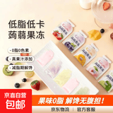 【低脂低卡】蒟蒻果冻Q弹爽口夏天解馋 蒟蒻果冻50个（活动）