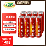 华虹（HUAHONG）5号电池五号碳性干电池适用于耳温枪/血压计/血糖仪/鼠标等5号/AA/R6P 40粒