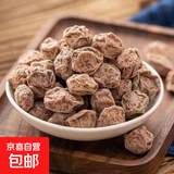 咸酸九制话梅正宗大话梅皇孕妇休闲零食泡水蜜饯果干话梅 酸话梅 佳果散装500g