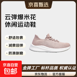 【斯凯奇制造商】男女同款爆米花休闲运动轻跑鞋舒适轻便跑步鞋 珊瑚粉 37