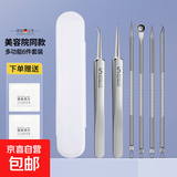 粉刺针去黑头细胞夹套装祛痘暗疮针镊子挤痘痘挑痘美容院清洁工具 粉刺针套装带盒 6件 【王牌单品】