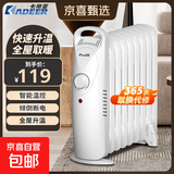 卡帝亚（KADEER）油汀取暖器家用省电电热油丁小型迷你电暖器全屋速热电热器加宽防烫电暖气片办公室烤火炉 【热量升级】9片  800瓦