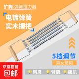 弹簧拉力器 扩胸器木柄可调节可拆卸拉力器健身器材男女可用 木柄拉力器