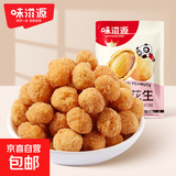 味滋源多味花生袋装坚果炒货花生米下酒菜追剧囤货休闲零食 多味花生25g*1袋