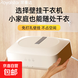 荣事达便携式烘干机便携可折叠小型家用学生宿舍婴儿衣物杀菌风干干衣机 103L 旗舰款-触控紫外线99.9杀菌
