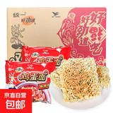 好劲道鸡蛋面62g批发麻辣味方便面干脆面捏碎面干吃面 【27袋整箱】好劲道鸡蛋面