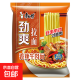 劲爽袋80g红烧香辣酸菜牛肉面好吃的宿舍夜宵速食泡方便面 【3袋】香辣牛肉味