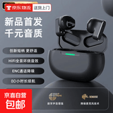 山水TW97同款【柏林之声丨首发短柄】蓝牙耳机2025新款真无线半入耳式运动游戏降噪超长续航男女 【旗舰款】黑色