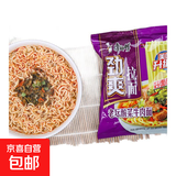 劲爽袋80g红烧香辣酸菜牛肉面好吃的宿舍夜宵速食泡方便面 【5袋】酸菜牛肉味