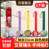 艾草养生锤拍八虚经络穴位敲打神器家用身肩颈背手持式艾灸按摩棒 全身通用31cm艾草养生锤1个-颜色随机+精美礼盒