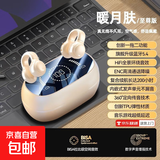 哈曼之音2025新款不入耳骨传导开放式蓝牙耳机骨传导蓝牙耳机真无线运动耳夹式无线超长续航X51 肤色【软硅胶佩戴不漏音】电量数显