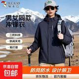 啄木鸟【防风防水】冲锋衣男女春秋新款三防户外登山服运动外套男士夹克 男女同款 灰色 L （110-125斤）