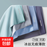 内裤短裤内衣男裤冰丝裤男士平角裤无痕薄款抗菌裆大码四角短裤 黑色+蓝色+深灰- 3条 3XL 140-160斤