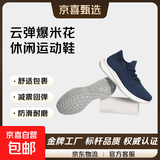 【斯凯奇制造商】男女同款爆米花休闲运动轻跑鞋舒适轻便跑步鞋 绀青蓝 39