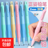 正姿自动铅笔小学生优握2.0mm铅芯矫正握姿不易断铅写字不易疲劳 正姿铅笔1支+2盒铅芯【颜色随机】 无规格